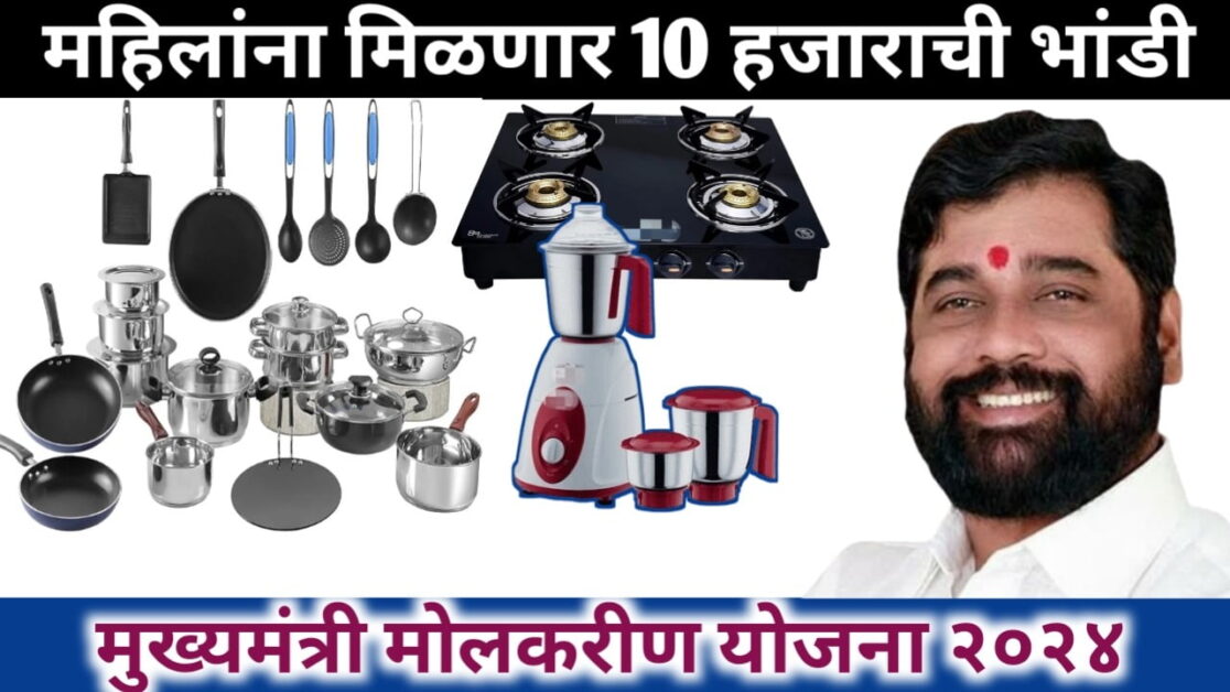 घरेलु कामगार महिलांसाठी योजना, महिला सक्षमीकरणात एक मोलाचा उपक्रम