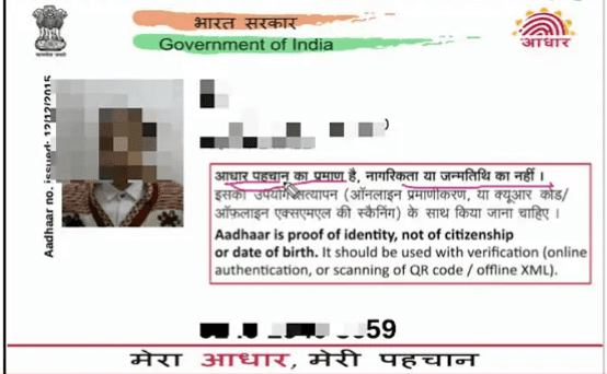 घरबसल्या आधार कार्ड अपडेट करण्याची संपूर्ण प्रक्रिया