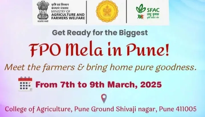 FPO मेळा पुणे आयोजन 2025 सम्पूर्ण माहिती 