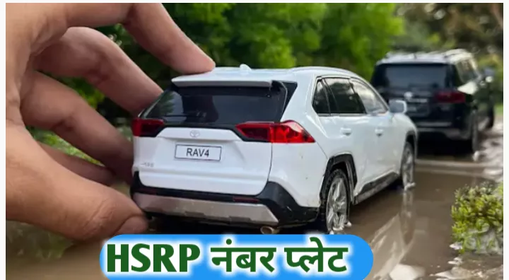 जुन्या वाहनांना HSRP नंबरप्लेट बसविण्याची अंतिम तारीख बाबत माहिती