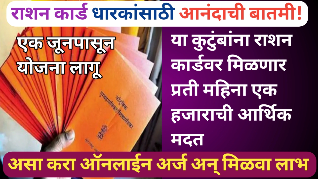 आकारीपड जमिनींबाबत महत्वाचा निर्णय; 5 हजार एकर जमीन शेतकऱ्यांच्या नावावर होणार