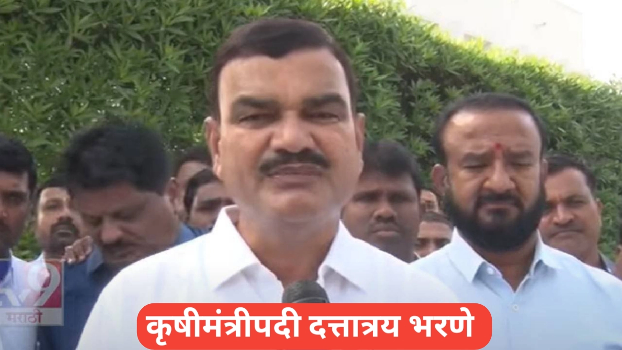 राज्याचे नवीन कृषी मंत्री दत्तात्रय भरणे; फेरबदलाचा संपूर्ण घटनाक्रम जाणून घ्या