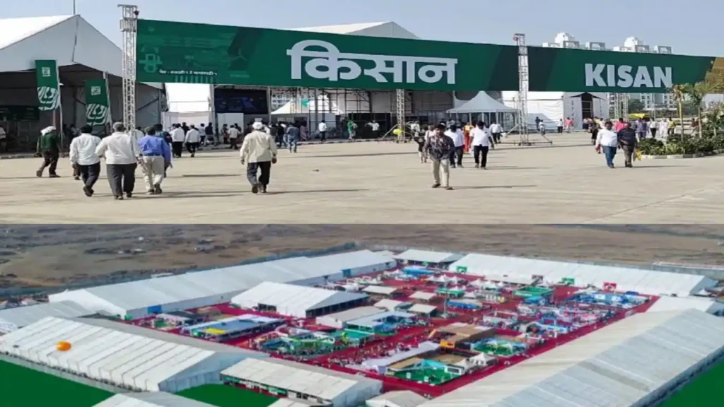 किसान कृषी प्रदर्शन २०२५ ची वैशिष्ट्ये, सुविधा आणि कार्यक्रमांची रुपरेषा