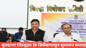 बुलढाणा जिल्ह्यात १९ डिसेंबरपासून सुशासन सप्ताह आयोजित होणार