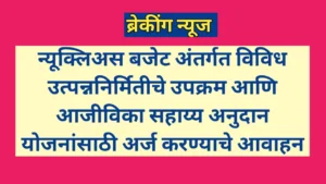 आदिवासी योजनेच्या लाभासाठी अर्ज करण्याचे आवाहन