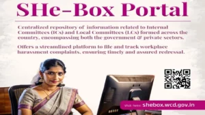 केंद्र सरकारकडून महिलांच्या सुरक्षेसाठी शीबॉक्स (SHEBOX) पोर्टल तयार