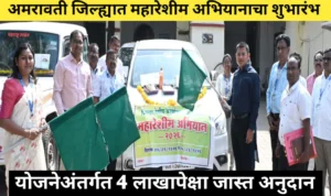 कामाची बातमी! अमरावती जिल्ह्यात महारेशीम अभियानाचा शुभारंभ