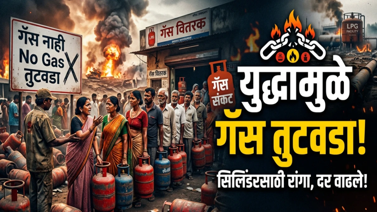 गॅस सिलेंडरचे पर्याय (Gas cylinder substitute) 