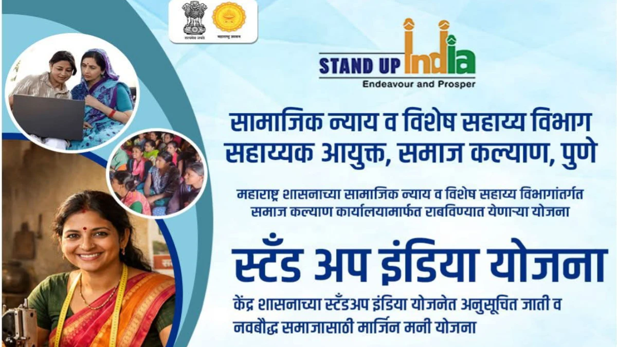 Stand Up India Scheme 2026