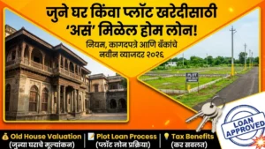 Home Loan for Old House or Plot Purchase 2026