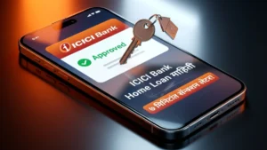 ICICI Bank Home Loan माहिती (व्याजदर, पात्रता आणि डिजिटल प्रक्रिया २०२६)
