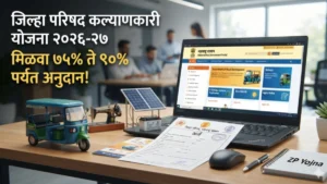जिल्हा परिषदेमार्फत दिव्यांग व मागासवर्गीय कल्याण योजना जाहीर