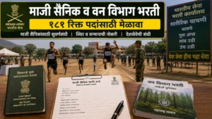 माजी सैनिक व वन विभागातील कर्मचाऱ्यांसाठी १८१ पदांची भरती; जाणून घ्या पात्रता, मानधन आणि अर्ज प्रक्रिया