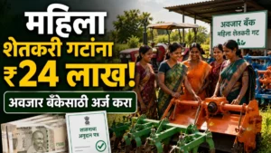 कृषी अवजारे बँक योजना 2026 अंतर्गत अर्ज प्रक्रिया सुरू