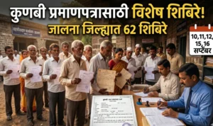 जालना जिल्ह्यात कुणबी, कुणबी-मराठा व मराठा-कुणबी जात प्रमाणपत्रासाठी विशेष शिबिरे