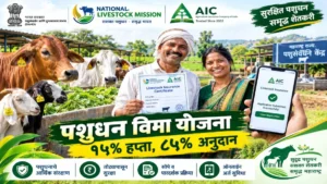 पशुधन विमा योजनेसाठी अर्ज मागविण्यास सुरुवात ; शेतकरी-पशुपालकांनी लाभ घेण्याचे पशुसंवर्धन विभागाचे आवाहन
