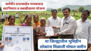 कर्मवीर दादासाहेब गायकवाड योजना: बुलढाणा जिल्ह्यातील 6 लाभार्थ्यांना जमीन वाटप