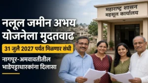 नझूल जमीन विशेष अभय योजनेला मुदतवाढ; 31 जुलै 2027 पर्यंत मिळणार संधी